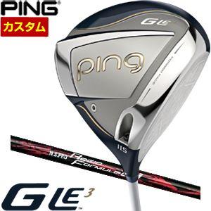 特注カスタムクラブ ピン G Le3 レディース ドライバー NS PRO REGIO FORMULA M+ シャフト
