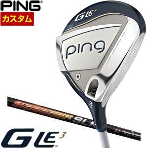 特注カスタムクラブ ピン G Le3 レディース フェアウェイウッド フジクラ Speeder SLK シャフト