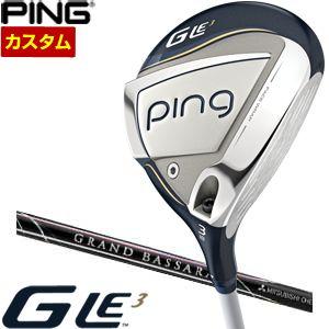 特注カスタムクラブ ピン G Le3 レディース フェアウェイウッド 三菱 GRAND BASSARA シャフト