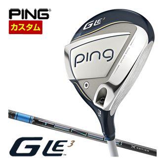 特注カスタムクラブ ピン G Le3 レディース フェアウェイウッド 三菱 TENSEI Pro Blue 1K シャフト