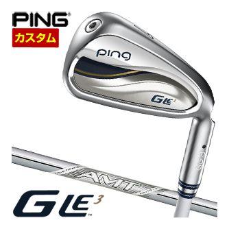 特注カスタムクラブ ピン G Le3 レディース アイアン AMT WHITE シャフト 単品[＃6、＃7、＃8、＃9、PW、UW、SW]