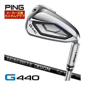 特注カスタムクラブ ピン G440 アイアン グラファイトデザイン RAUNE i60 / i75 / i90 / i105 シャフト 単品[＃4、＃5、＃6、＃7、＃8、＃9、PW、UW、52度、56度]