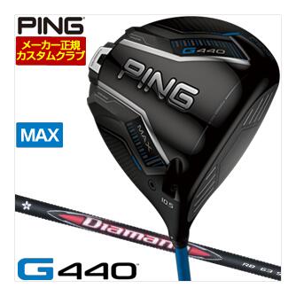 特注カスタムクラブ ピン G440 MAX ドライバー 三菱 ディアマナ RB シャフト