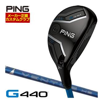 特注カスタムクラブ ピン G440 ハイブリッド フジクラ VENTUS HB BLUE シャフト