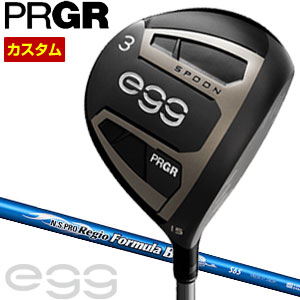 特注カスタムクラブ プロギア egg フェアウェイウッド N.S.PRO Regio fomula B シリーズ シャフト