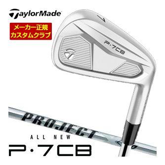 特注カスタムクラブ テーラーメイド P7CB アイアン ライフル プロジェクトX IO シャフト 4本セット[＃7-P] 2024モデル