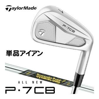 テーラーメイド 2024 P7CB アイアン ダイナミックゴールド MID115 シャフト 単品[＃4、＃5]