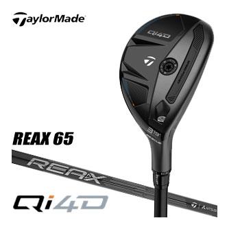 テーラーメイド Qi4D レスキュー REAX 65 シャフト