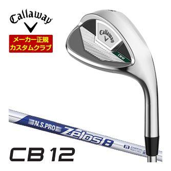 特注カスタムクラブ キャロウェイ CB12 ウエッジ N.S.PRO Zelos8 シャフト