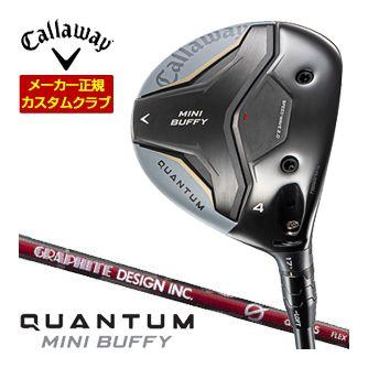 特注カスタムクラブ キャロウェイ QUANTUM MINI BUFFY フェアウェイウッド グラファイトデザイン aG33 シャフト 42,364円