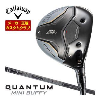 特注カスタムクラブ キャロウェイ QUANTUM MINI BUFFY フェアウェイウッド 三菱 TENSEI PRO BLACK 1K CORE シャフト