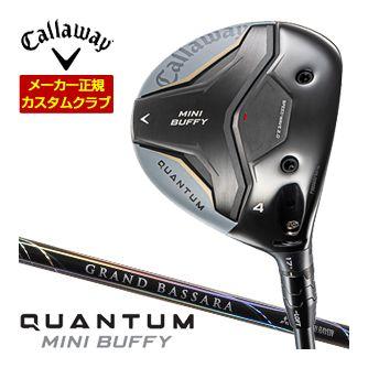 特注カスタムクラブ キャロウェイ QUANTUM MINI BUFFY フェアウェイウッド 三菱 GRAND BASSARA GB29 シャフト