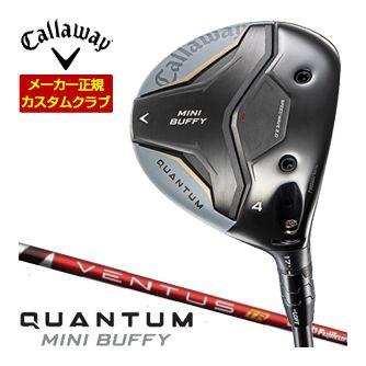 特注カスタムクラブ キャロウェイ QUANTUM MINI BUFFY フェアウェイウッド フジクラ Ventus TR RED シャフト