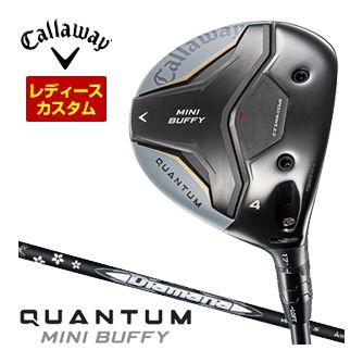 特注カスタムクラブ キャロウェイ QUANTUM MINI BUFFY フェアウェイウッド ウィメンズ仕様 三菱 ディアマナ WB シャフト 42,364円