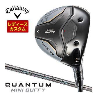 特注カスタムクラブ キャロウェイ QUANTUM MINI BUFFY フェアウェイウッド ウィメンズ仕様 三菱 ディアマナ GT シャフト 42,364円