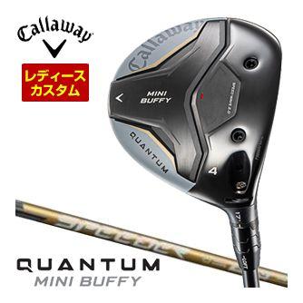 特注カスタムクラブ キャロウェイ QUANTUM MINI BUFFY フェアウェイウッド ウィメンズ仕様 フジクラ Speeder NX GOLD シャフト