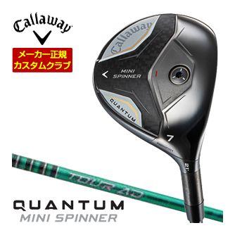 特注カスタムクラブ キャロウェイ QUANTUM MINI SPINNER フェアウェイウッド グラファイト ツアーAD FI シャフト