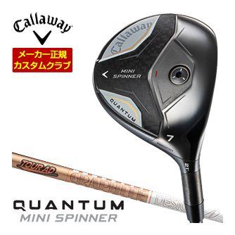 特注カスタムクラブ キャロウェイ QUANTUM MINI SPINNER フェアウェイウッド グラファイト ツアーAD GC シャフト