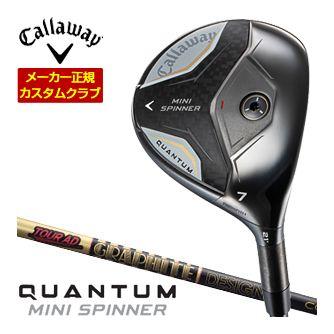 特注カスタムクラブ キャロウェイ QUANTUM MINI SPINNER フェアウェイウッド グラファイト ツアーAD CQ シャフト 42,364円