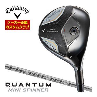 特注カスタムクラブ キャロウェイ QUANTUM MINI SPINNER フェアウェイウッド 三菱 ディアマナ PD シャフト