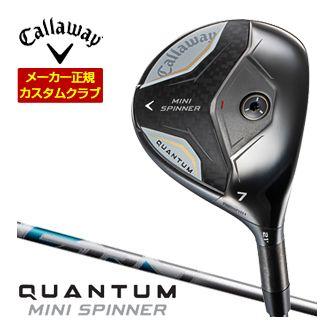 特注カスタムクラブ キャロウェイ QUANTUM MINI SPINNER フェアウェイウッド AIR Speeder シャフト