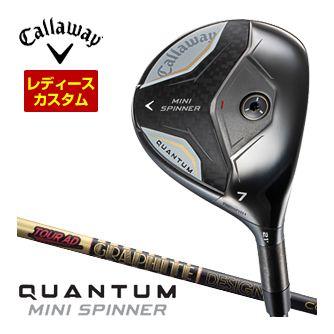 特注カスタムクラブ キャロウェイ QUANTUM MINI SPINNER フェアウェイウッド ウィメンズ仕様 グラファイト ツアーAD CQ シャフト 42,364円