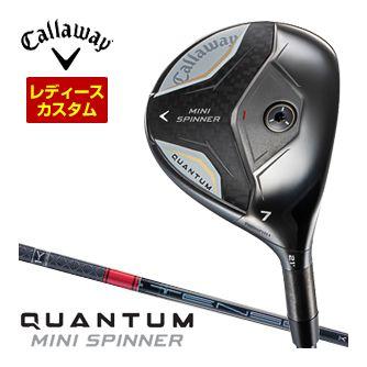 特注カスタムクラブ キャロウェイ QUANTUM MINI SPINNER フェアウェイウッド ウィメンズ仕様 三菱 TENSEI PRO RED 1K シャフト