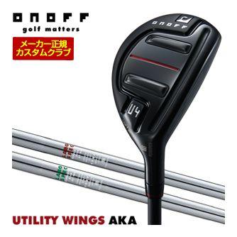 特注カスタムクラブ オノフ 2024 AKA ユーティリティ ウィングス LABOSPEC ST-90 / ST-105 シャフト 標準グリップ仕様