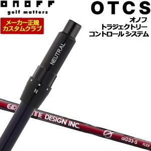 Teeolive製作]テーラーメイド用OEMスリーブ付シャフト