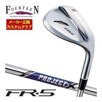 特注カスタムクラブ フォーティーン FR-5 ウエッジ パールサテン仕上げ ライフル PROJECT X シャフト