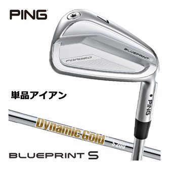 ピン BLUEPRINT S アイアン ダイナミックゴールド シャフト 単品[＃3、＃4、＃5]