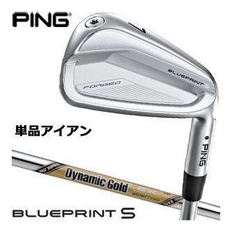 ピン BLUEPRINT S アイアン ダイナミックゴールド EX ツアーイシュー シャフト 単品[＃3、＃4、＃5]の通販は