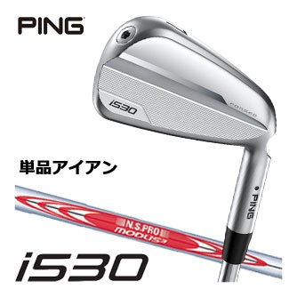ピン i530 アイアン N.S. PRO Modus3 Tour115 シャフト 単品[＃4、＃5、UW]の通販は 17,864円