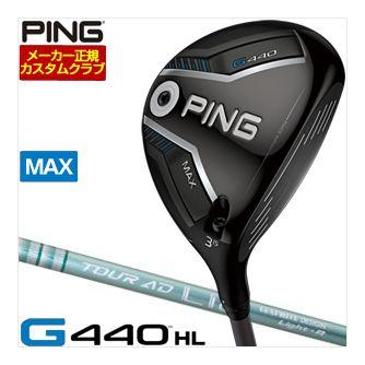 特注カスタムクラブ ピン G440 HL MAX フェアウェイウッド ツアーAD Lia シャフト
