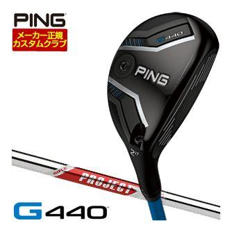 特注カスタムクラブ ピン G440 ハイブリッド ライフル プロジェクトX RED シャフト