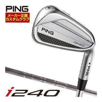 特注カスタムクラブ ピン i240 アイアン PING TOUR 2.0 CHROME I カーボンシャフト 単品[＃3、＃4、＃5、＃6、＃7、＃8、＃9、PW、UW]