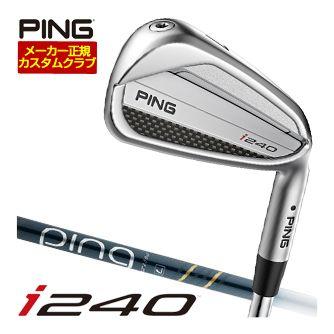 特注カスタムクラブ ピン i240 アイアン ULT250I J シャフト 単品[＃3、＃4、＃5、＃6、＃7、＃8、＃9、PW、UW]