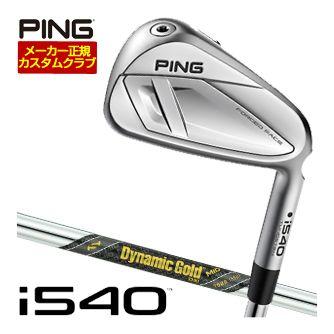 特注カスタムクラブ ピン i540 アイアン ダイナミックゴールド MID ツアーイシュー シャフト 単品[＃4、＃5、＃6、＃7、＃8、＃9、PW、UW]