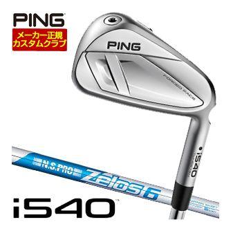 特注カスタムクラブ ピン i540 アイアン N.S.PRO Zelos6 シャフト 単品[＃4、＃5、＃6、＃7、＃8、＃9、PW、UW]