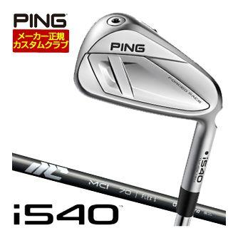 特注カスタムクラブ ピン i540 アイアン フジクラ 25NEW MCI 90 / 100 シャフト 単品[＃4、＃5、＃6、＃7、＃8、＃9、PW、UW] 34,320円