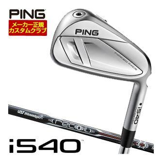 特注カスタムクラブ ピン i540 アイアン Mamiya Recoil DART シャフト 単品[＃4、＃5、＃6、＃7、＃8、＃9、PW、UW]