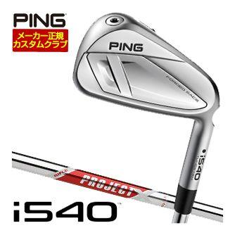 特注カスタムクラブ ピン i540 アイアン ライフル プロジェクトX RED シャフト 単品[＃4、＃5、＃6、＃7、＃8、＃9、PW、UW]