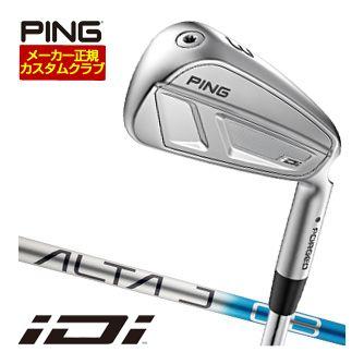 特注カスタムクラブ ピン iDi ドライビングアイアン ALTA J CB BLUE H カーボンシャフト