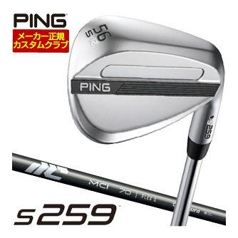 特注カスタムクラブ ピン S259 ウエッジ クロム フジクラ 25NEW MCI 50 / 60 / 70 / 80 シャフト