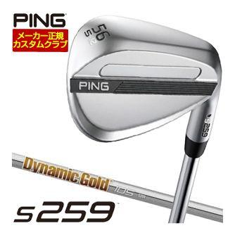 特注カスタムクラブ ピン S259 ウエッジ クロム ダイナミックゴールド 105 シャフト