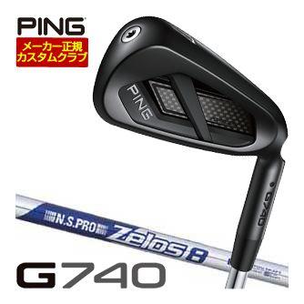 特注カスタムクラブ ピン G740 アイアン N.S.PRO Zelos8 シャフト 4本セット[＃7-P] 73,568円