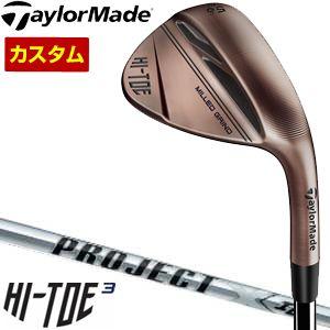 特注カスタムクラブ テーラーメイド HI-TOE 3 ウエッジ ライフル プロジェクトX IO シャフト