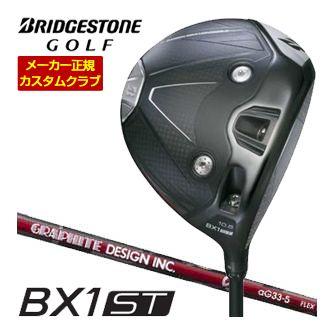 特注カスタムクラブ ブリヂストンゴルフ BX1ST ドライバー グラファイトデザイン aG33 シャフト