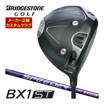 特注カスタムクラブ ブリヂストンゴルフ BX1ST ドライバー フジクラ SPEEDER NX VIOLET シャフト