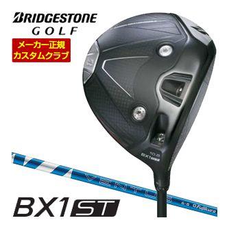 特注カスタムクラブ ブリヂストンゴルフ BX1ST ドライバー フジクラ 24Ventus Blue シャフト